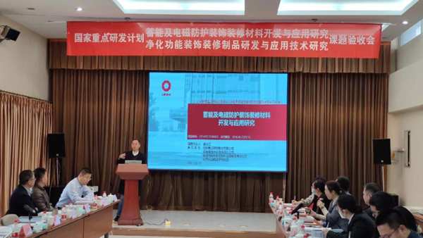  福湘承担“十三五”国家重点研发计划项目，顺利通过验收