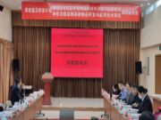 福湘承担“十三五”国家重点研发计划项目，顺利通过验收