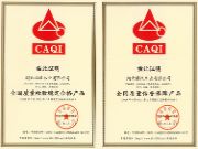 弘扬工匠精神 坚守质量诚信 福汉木业再次斩获中国质检协会多项殊荣