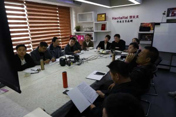 好太太2021第 一季度高管会议