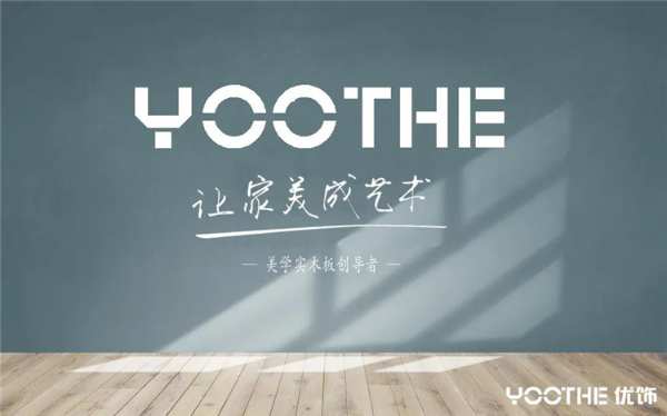 山东卓远装饰材料有限公司开工第 一课