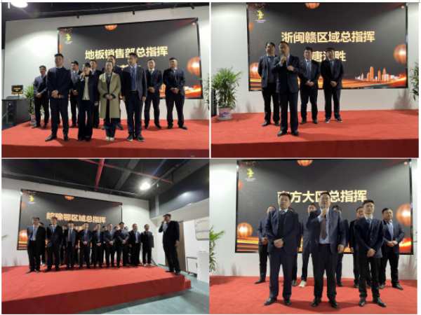 兔宝宝家居公司动员大会，吹响2021年奋斗新号角