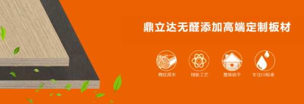 携誉而行 鼎立达实力斩获“定制家居十佳优质供应商”殊荣
