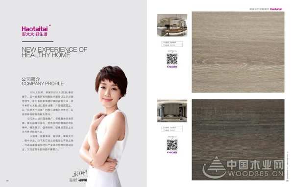 好太太板材入选“质量先锋档案公示产品”