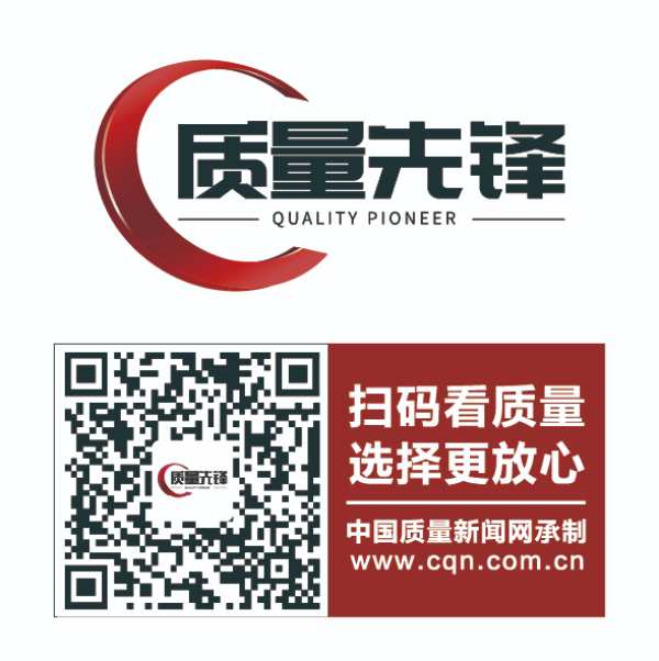 好太太板材入选“质量先锋档案公示产品”