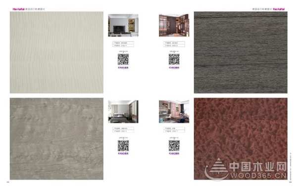 好太太板材入选“质量先锋档案公示产品”