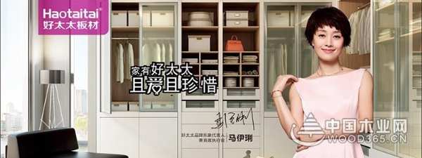 好太太板材入选“质量先锋档案公示产品”