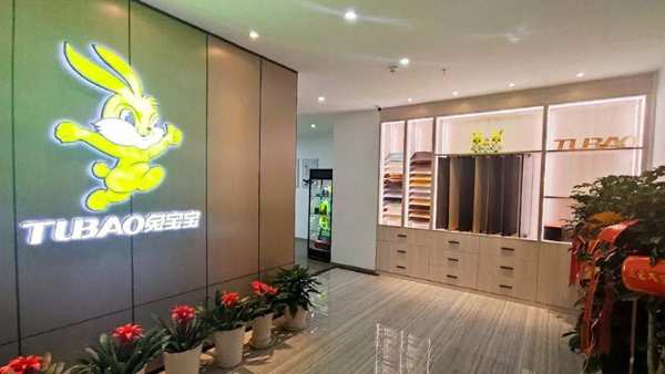 兔宝宝华中销售公司正式开业！ 