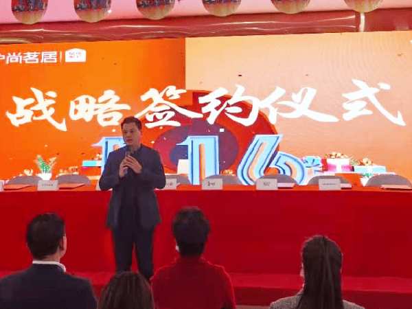携手共进 合力共赢 | 兔宝宝家居公司成功签约上海沪尚茗居 