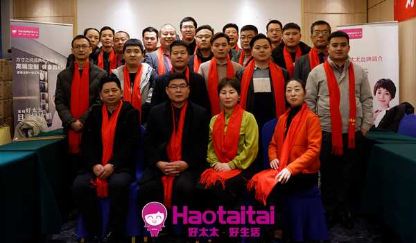 辞旧岁迎未来 ，好太太2020年终表彰大会圆满落幕