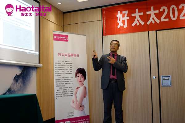 辞旧岁迎未来 ，好太太2020年终表彰大会圆满落幕