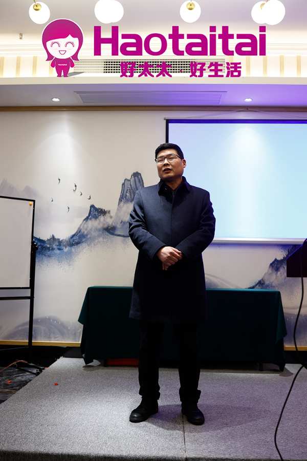 辞旧岁迎未来 ，好太太2020年终表彰大会圆满落幕