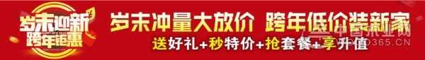 精工邦威：岁末大放价，让所有美好如约而至！