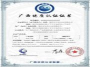 桥牌再获权威认证——广西优质认证
