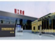 精工邦威正式携手中国木业网，开启品牌战略发展新时代！