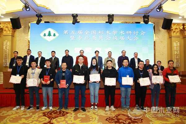 十大生态板品牌|壮象董事长叶新忠当选中国林学会杉木专业委员会常务委员