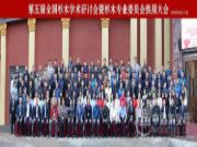 十大生态板品牌|壮象董事长叶新忠当选中国林学会杉木专业委员会常务委员