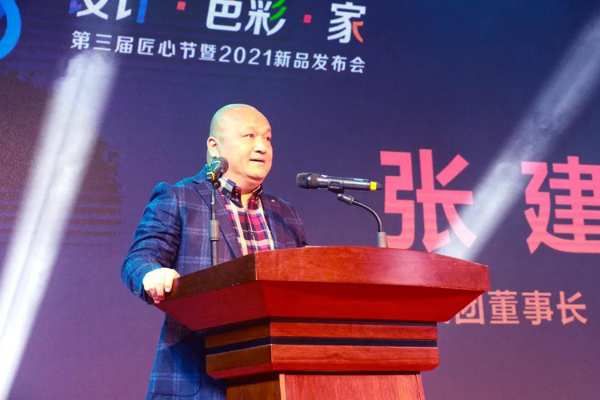 “色彩·设计·家”——益家居第三届双十二匠心节圆满落幕