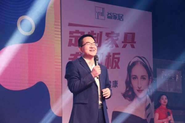 “色彩·设计·家”——益家居第三届双十二匠心节圆满落幕