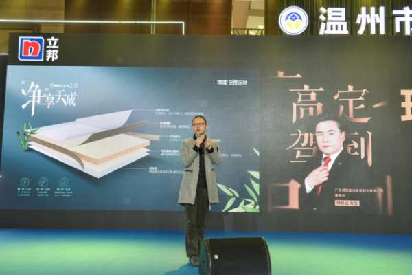 定心凝众力 制启新未来——温州市定制家居商会年会盛典隆重举行