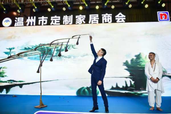 定心凝众力 制启新未来——温州市定制家居商会年会盛典隆重举行