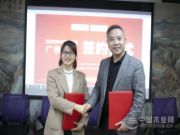 携手创未来！陕西北人与中国木业网达成合作！