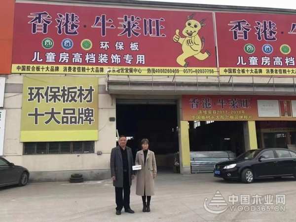 牛莱旺董事长陈明强：产品不断升级 为消费者打造无醛家居