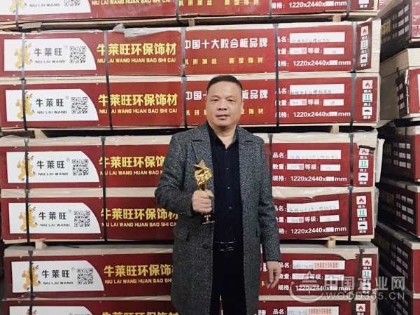 牛莱旺董事长陈明强：产品不断升级 为消费者打造无醛家居