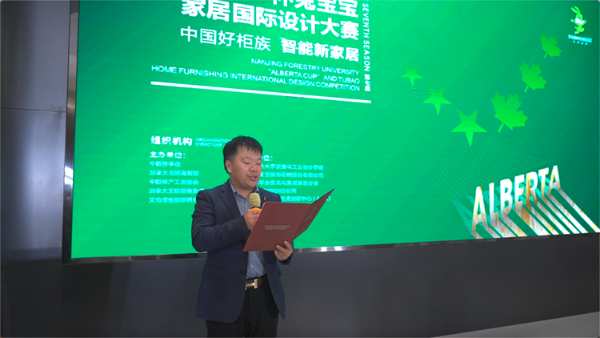设计赋能|2020“Alberta杯”兔宝宝家居国际设计大赛圆满结束