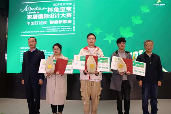 设计赋能|2020“Alberta杯”兔宝宝家居国际设计大赛圆满结束