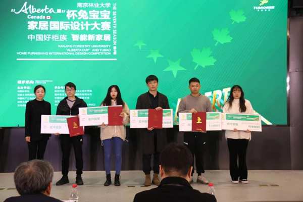 设计赋能|2020“Alberta杯”兔宝宝家居国际设计大赛圆满结束
