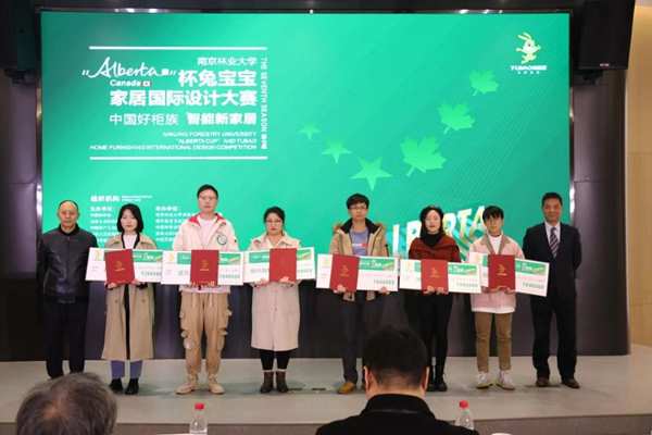 设计赋能|2020“Alberta杯”兔宝宝家居国际设计大赛圆满结束