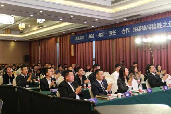 打造厂商共同体 | 龙涟国际2021经营战略研讨会圆满成功