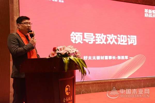 革新蜕变·迎战未来——2020好太太全国经销商年会在杭州盛大召开！