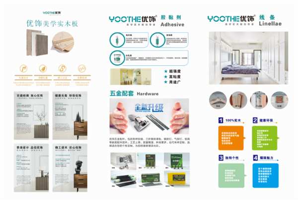 山东卓远装饰材料有限公司荣获“2020年度山东知名品牌”