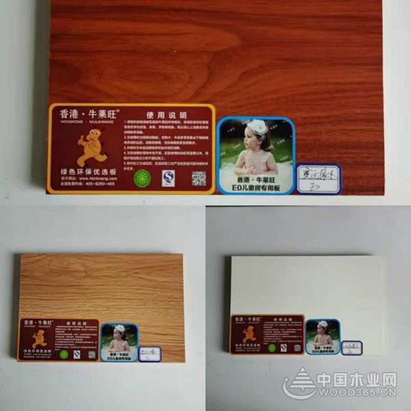牛莱旺儿童房健康板，让生活远离污染！