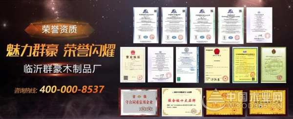 十年深耕细作 群豪木业谱写高质量发展辉煌篇章