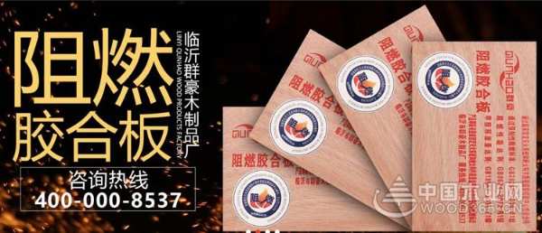 十年深耕细作 群豪木业谱写高质量发展辉煌篇章