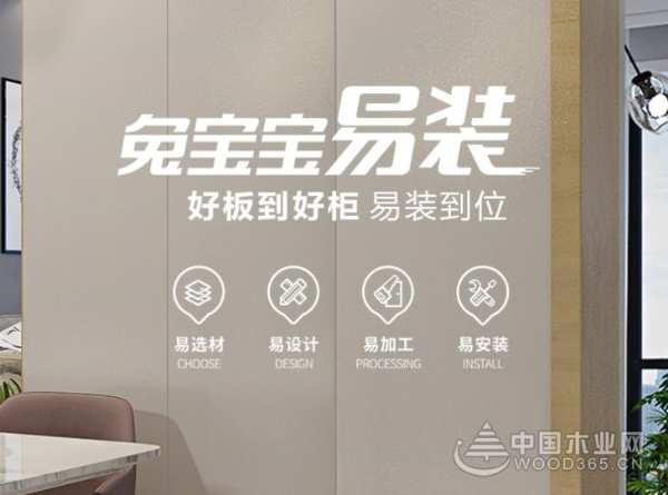 兔宝宝整体衣柜分享柜体打造注意事项