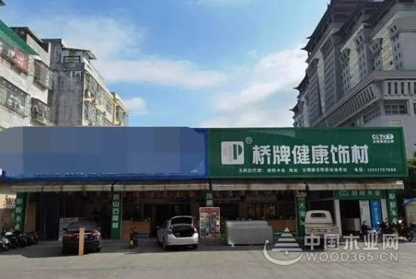 桥牌板材玉林经销商王伟贤专访：整体布局，加速品牌实力向上！