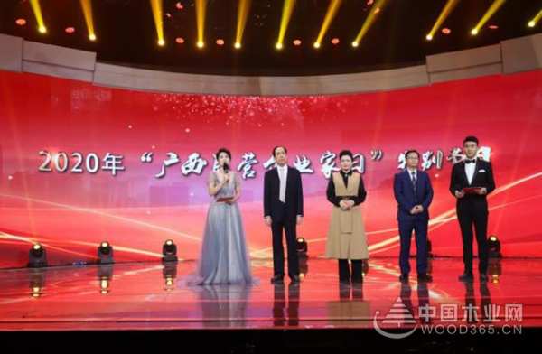 再传喜讯 明源木业董事长蒙业明荣获广西优秀民营企业家称号