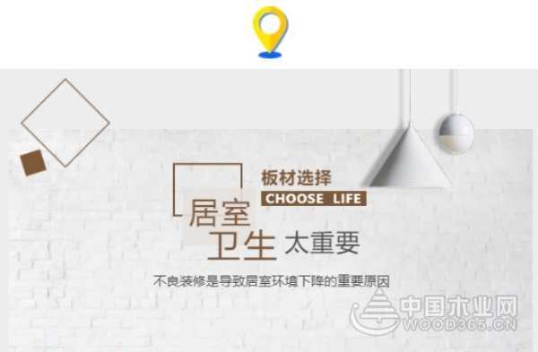 家居选择好太太 安全健康有保障
