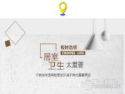 家居选择好太太 安全健康有保障