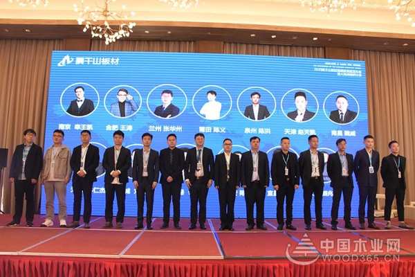 “前行的高度”2020莫干山板材高端家具板发布会隆重召开