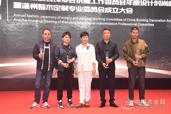 中国建筑装饰协会年度设计时尚盛典暨温州整木定制专委会成立大会成功举办