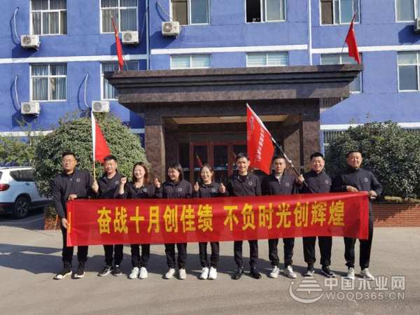 突破自我 不断超越——群豪木业团建活动在台儿庄举行