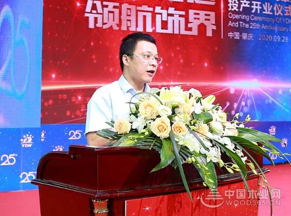 广东耀东华成立25周年暨肇庆耀东华智能制造工厂开业投产庆典