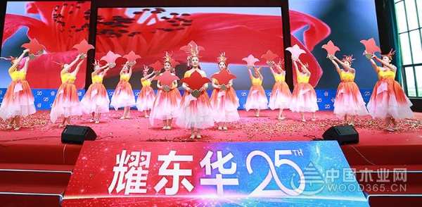 广东耀东华成立25周年暨肇庆耀东华智能制造工厂开业投产庆典