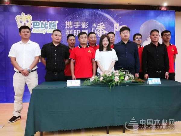 巴比熊签约影视明星潘阳  共同开启健康品质生活
