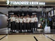 看上海兔宝宝全屋家具定制销售额同比增长280%